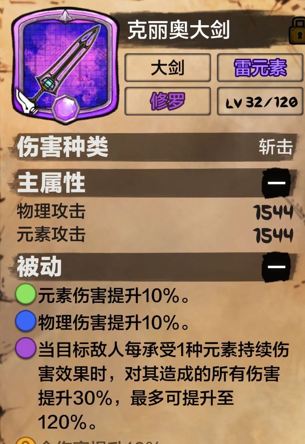 阿比斯少年冒险团新手入坑攻略