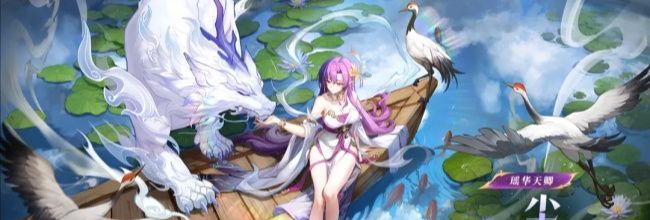 奥奇传说瑶华天卿·尘皮肤技能效果介绍