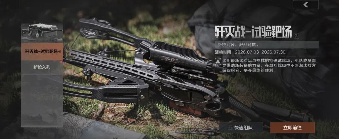 暗区突围截止活动清单