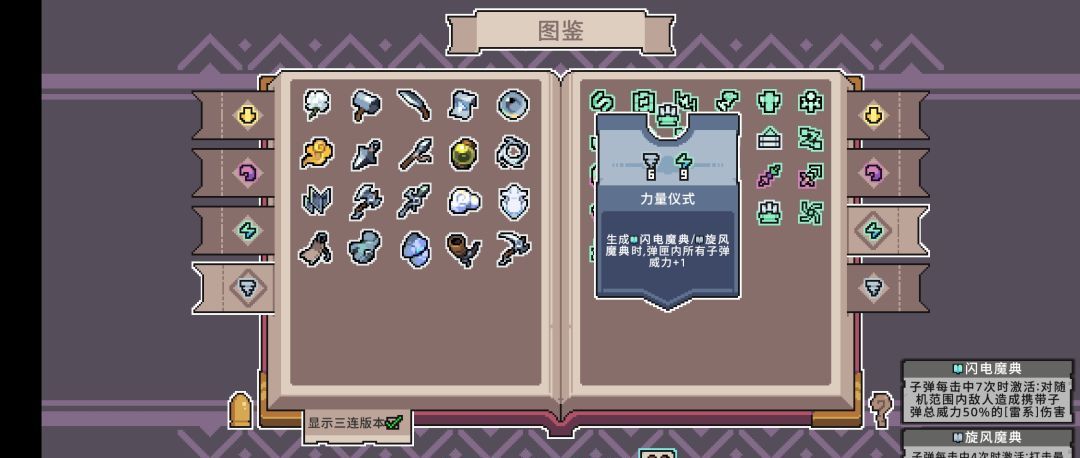 奥术扳机电魔典无尽思路攻略