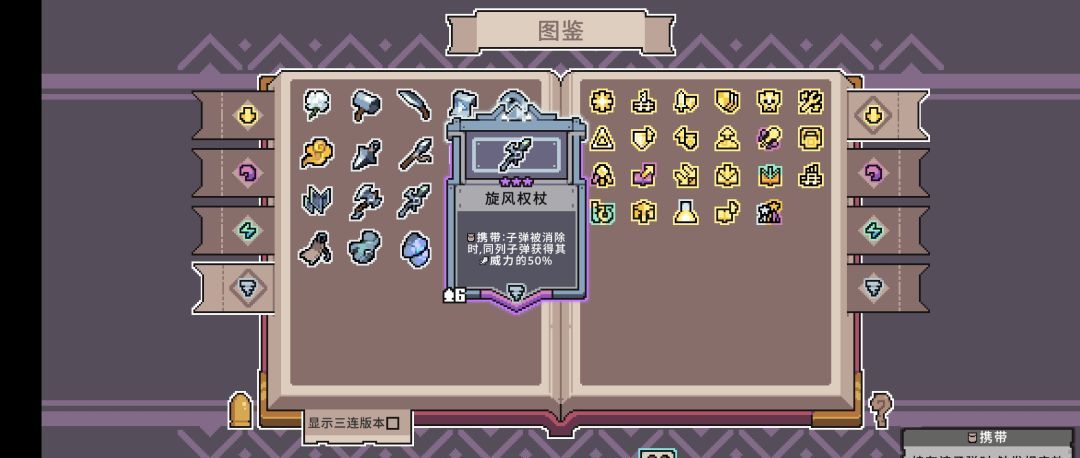 奥术扳机电魔典无尽思路攻略