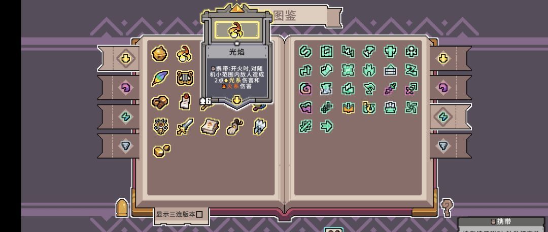 奥术扳机电魔典无尽思路攻略