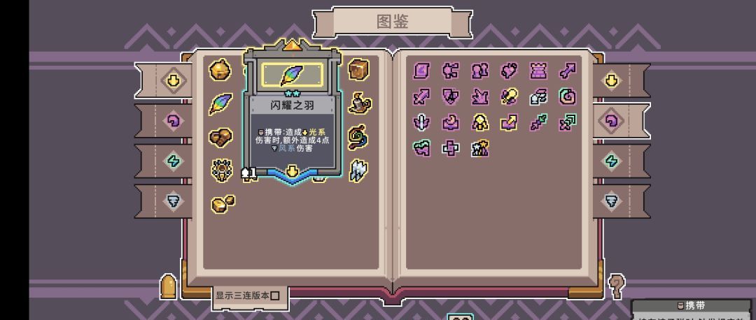 奥术扳机电魔典无尽思路攻略