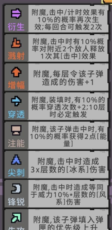 奥术扳机新手玩法攻略技巧