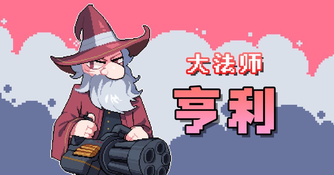 《奥术扳机》游戏本体与DLC购买介绍