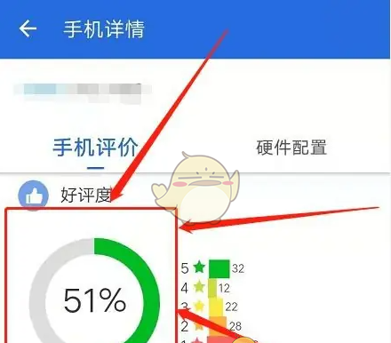 《安兔兔》查看手机评价方法