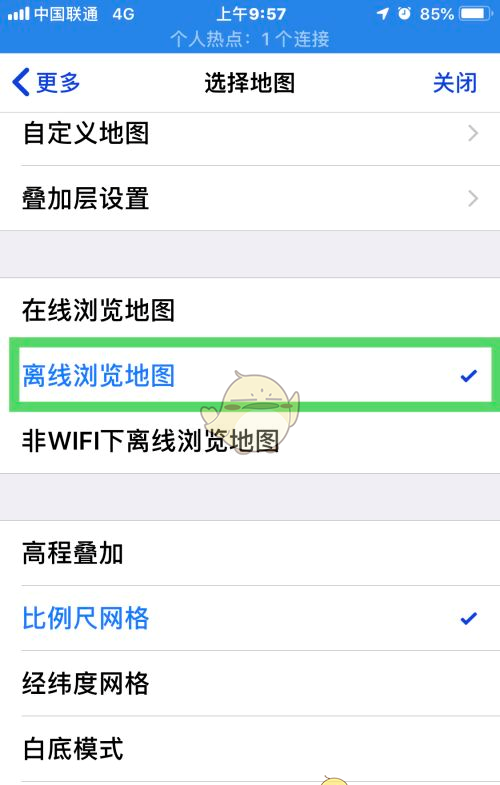 《奥维互动地图》离线地图使用方法