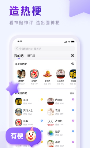 百度贴吧网页版官网入口