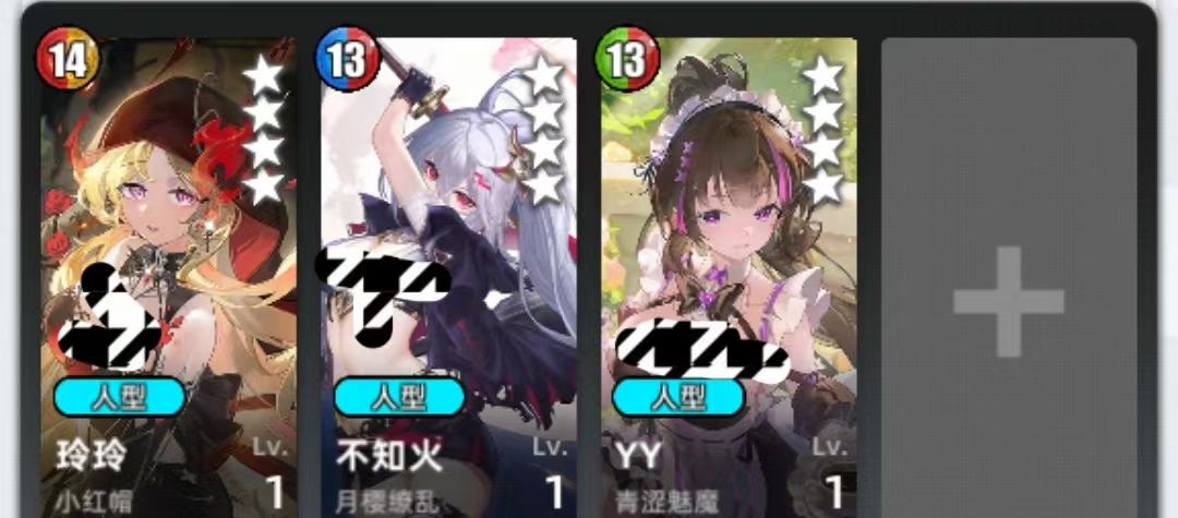 《百分之一》火系卡组组队攻略思路