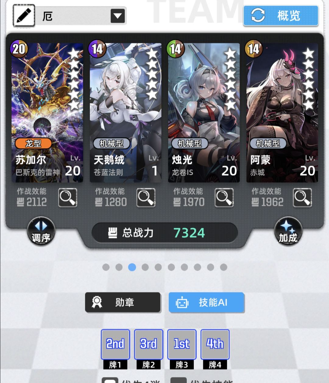百分之一全环境超弦配队攻略