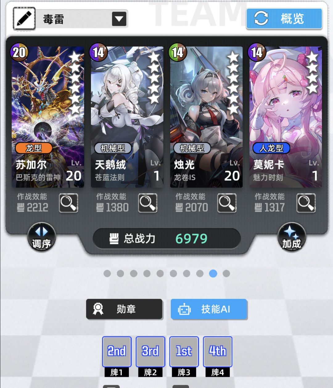 百分之一全环境超弦配队攻略