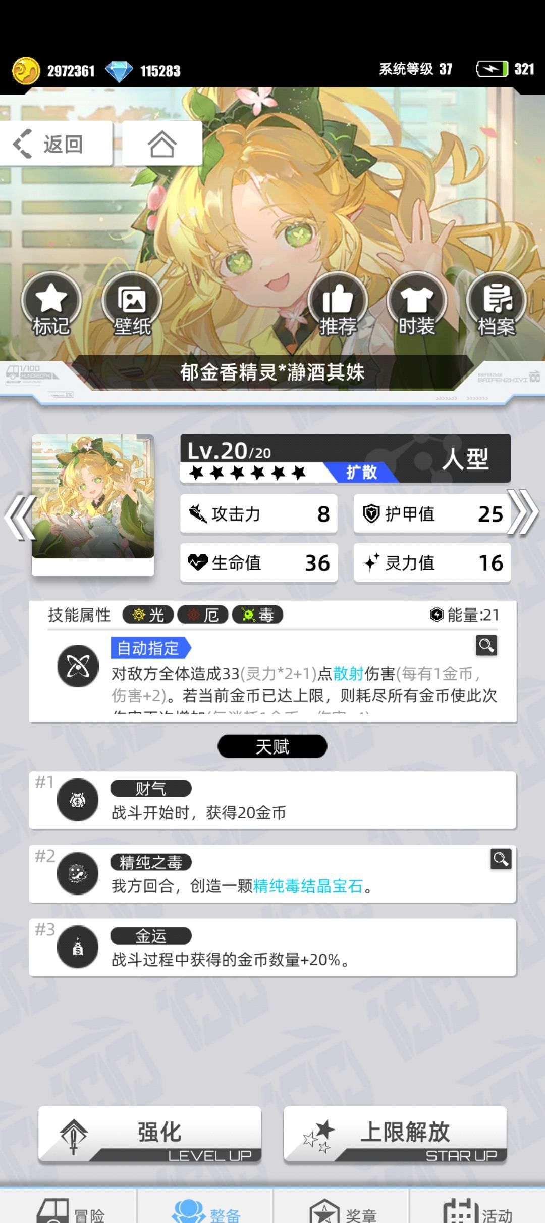 《百分之一》十大主c强度卡推荐