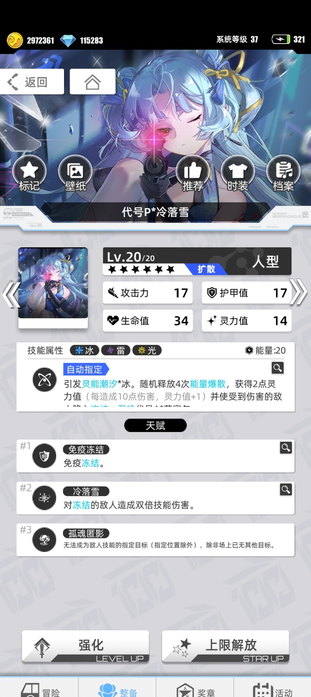 《百分之一》十大主c强度卡推荐