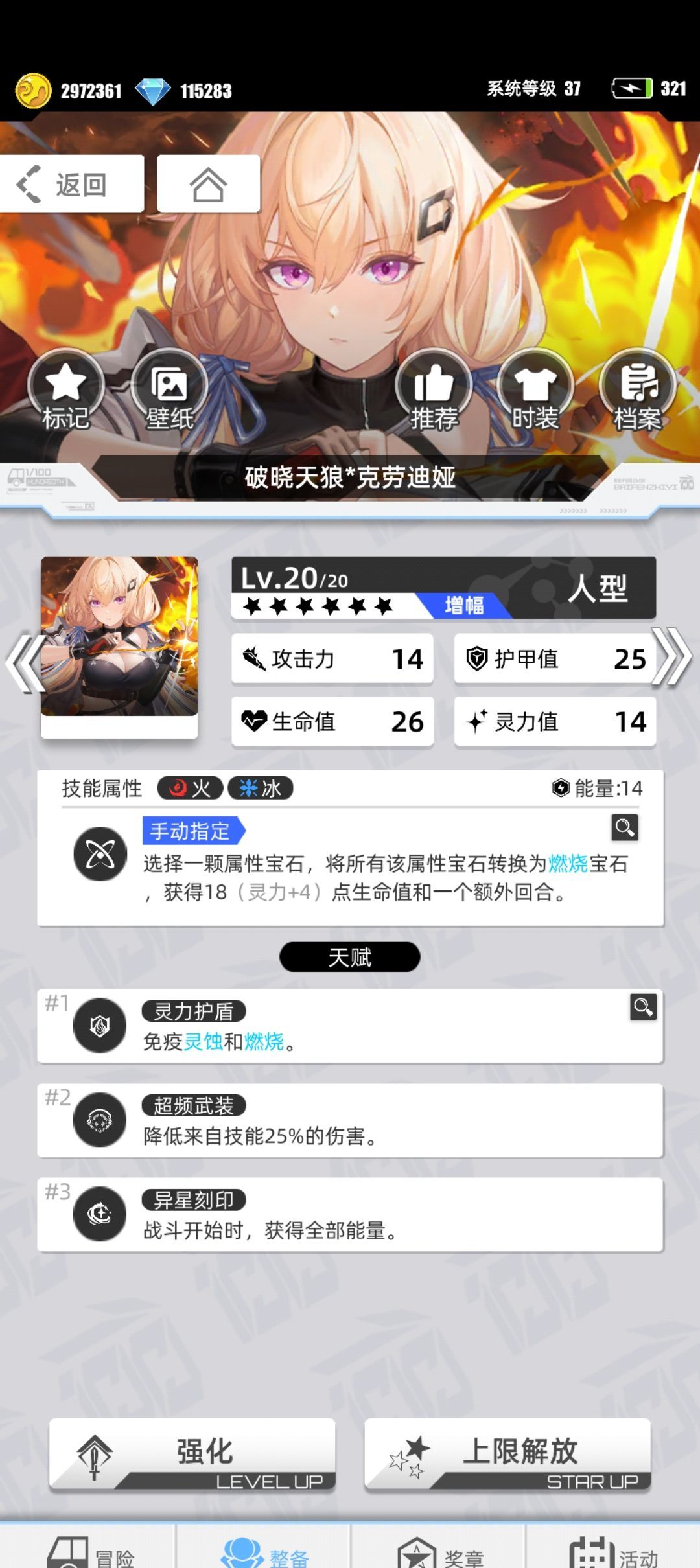 《百分之一》十大主c强度卡推荐