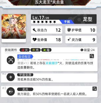 百分之一炎血皇皮肤卡测评