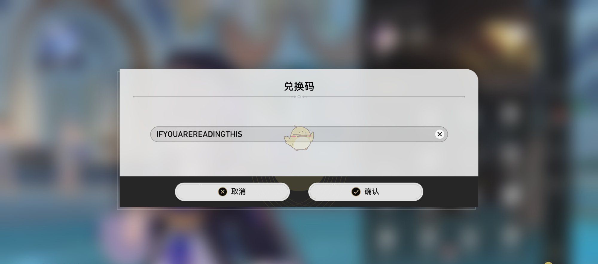 《崩坏：星穹铁道》3.0彩蛋兑换码汇总
