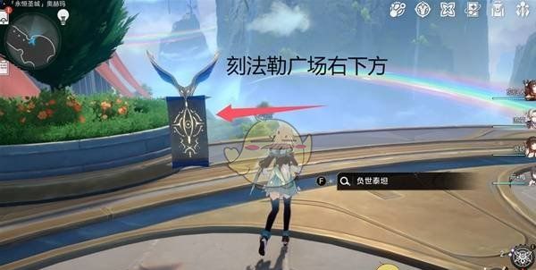 《崩坏：星穹铁道》3.0启目录位置
