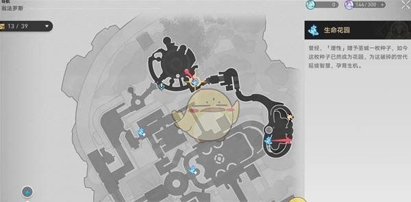 《崩坏：星穹铁道》3.0启目录位置