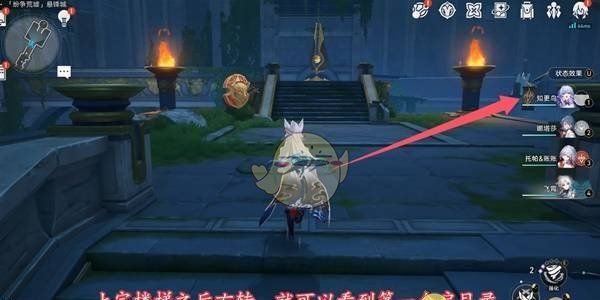 《崩坏：星穹铁道》3.0启目录位置