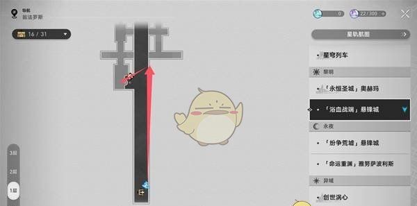 《崩坏：星穹铁道》3.0浴血战端悬锋城启目录位置