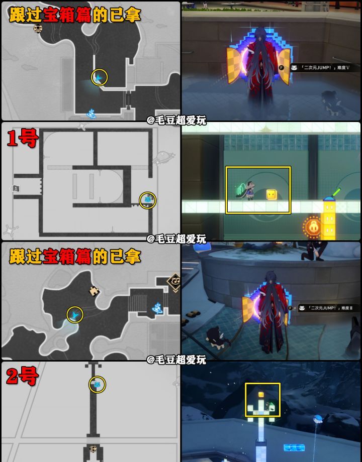 崩坏：星穹铁道V4.3渡画泉隐尘灵收集位置