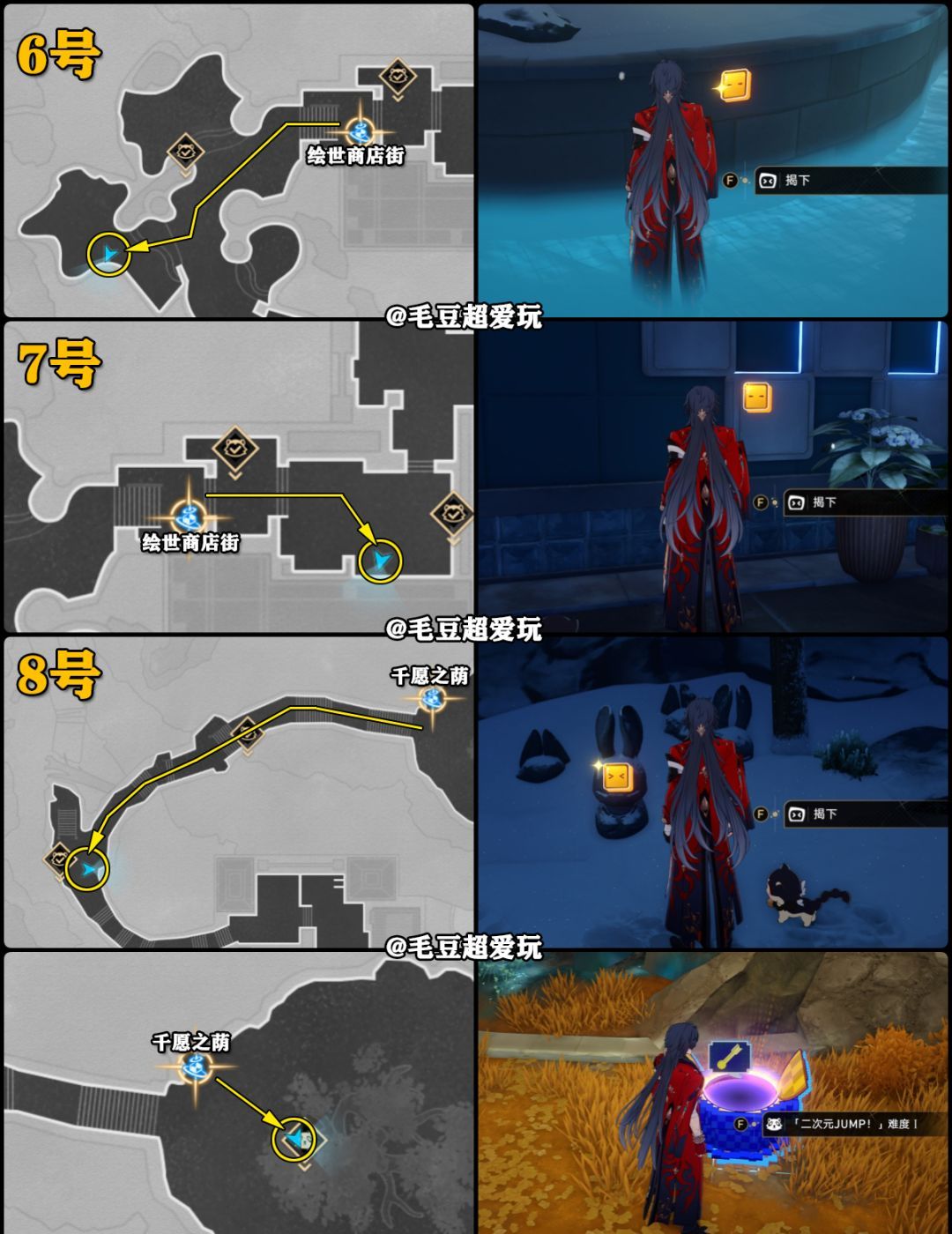 崩坏：星穹铁道V4.3渡画泉隐尘灵收集位置
