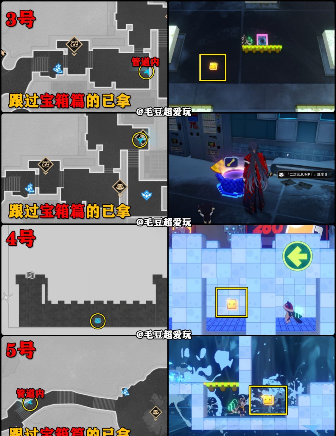 崩坏：星穹铁道V4.3渡画泉隐尘灵收集位置