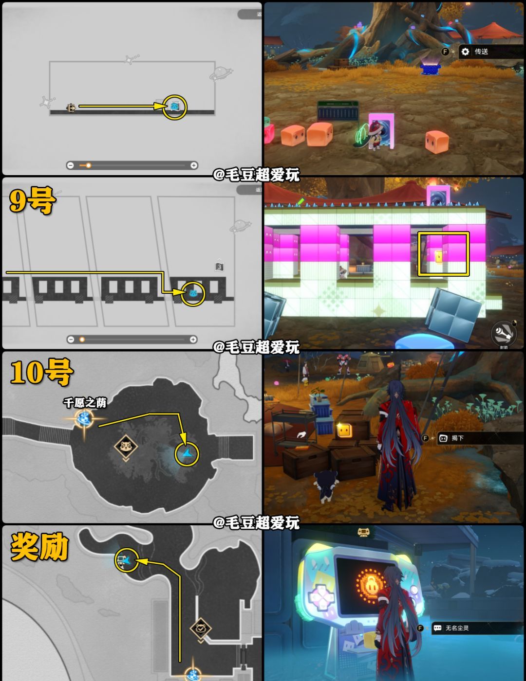 崩坏：星穹铁道V4.3渡画泉隐尘灵收集位置