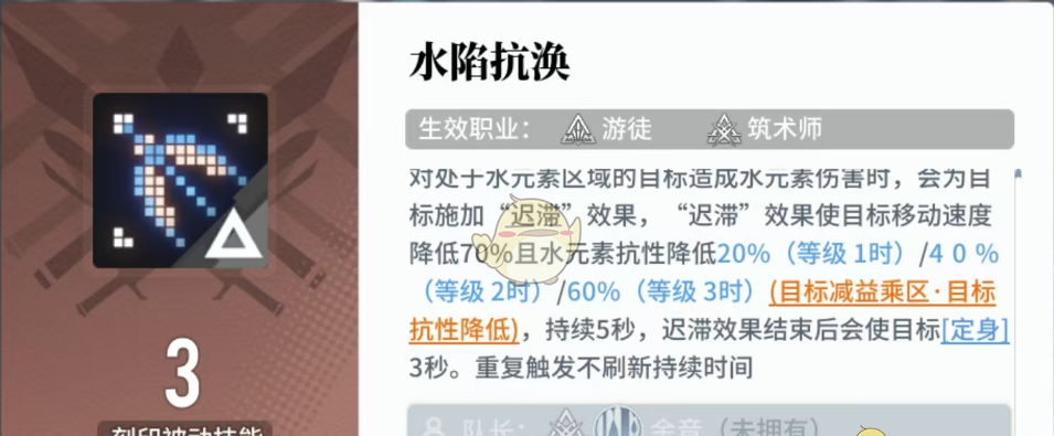 《白荆回廊》余音角色、烙痕拆解+配队解析
