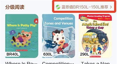 斑马英语app英语资料查看操作