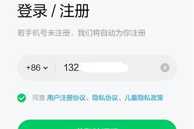 斑马英语app账号添加管理