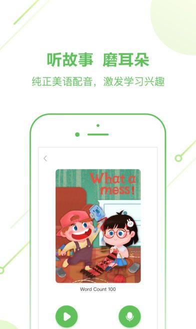 斑马英语入口app