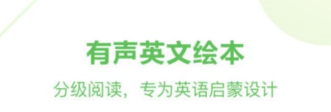 斑马英语入口app
