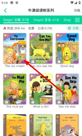 超级绘本app绘本挑选阅读