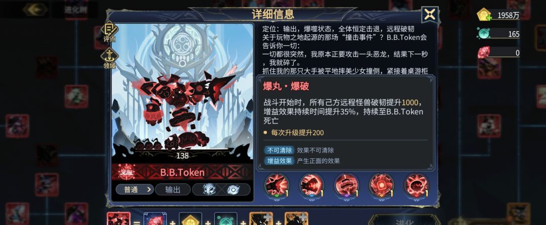 超进化物语2「B.B.Token」简评