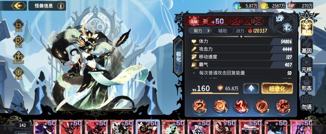 超进化物语2兵器攻略