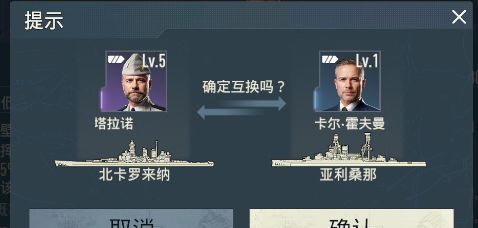 苍蓝前线舰长系统介绍