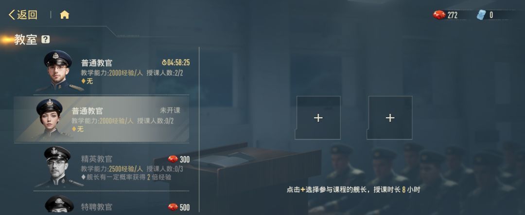 苍蓝前线舰长系统介绍