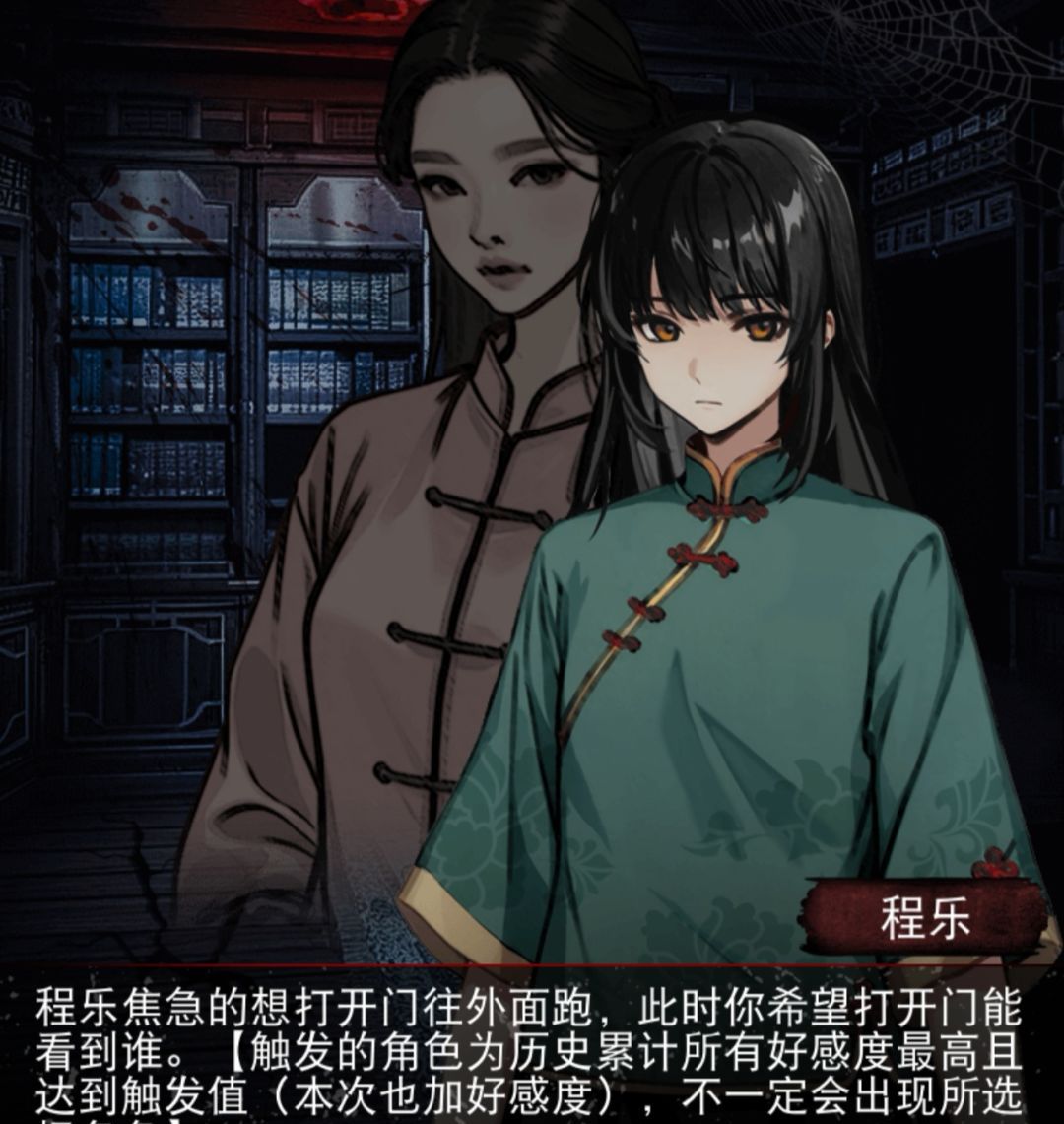 偿命锁第八天好感道具及解谜攻略