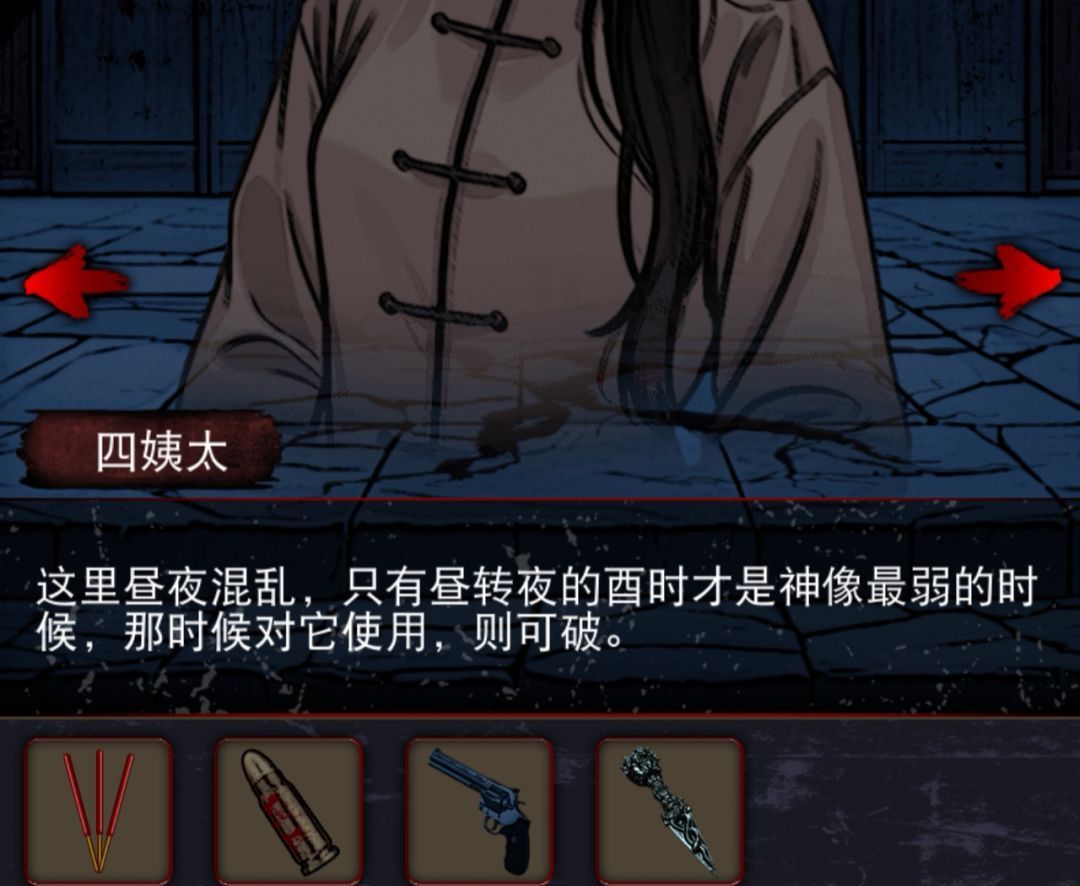 偿命锁第七天好感道具及解谜攻略