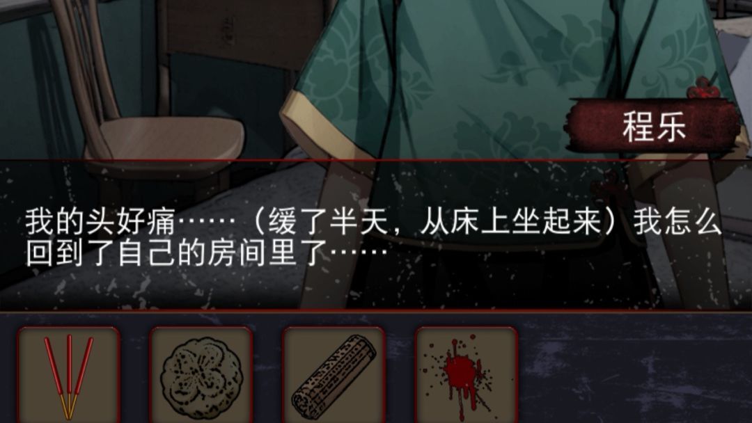 偿命锁第五天好感道具及解谜攻略