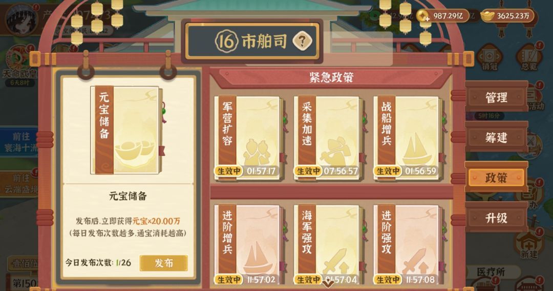 从前有条街古迹争夺玩法介绍
