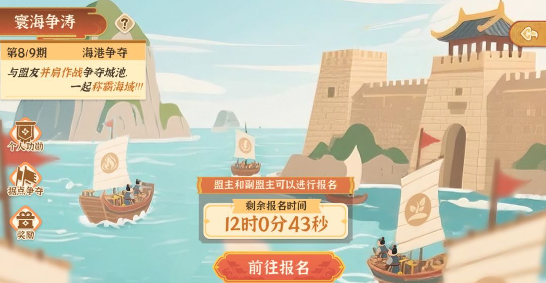 从前有条街寰海争涛玩法指南