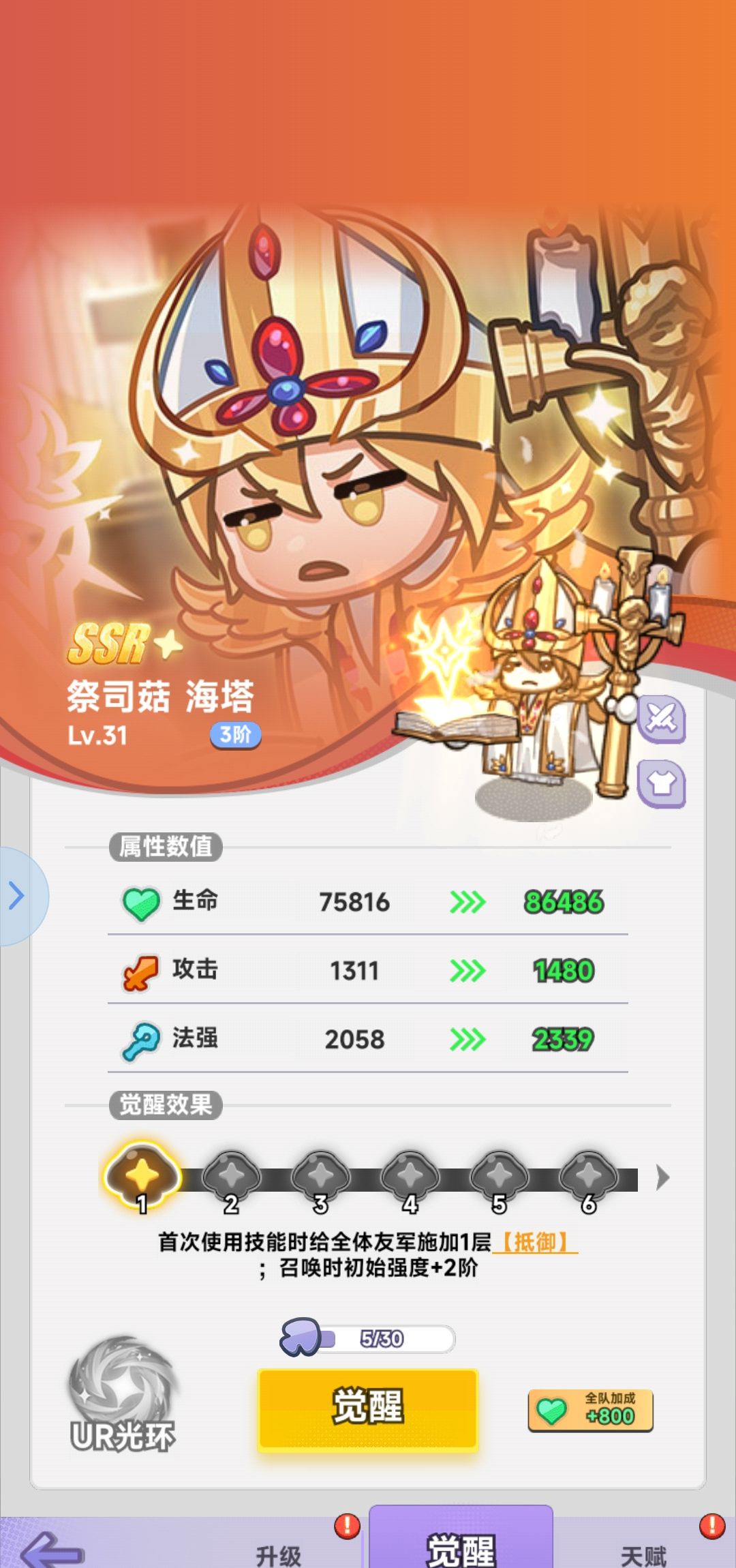 《彩色点点战争》新手攻略