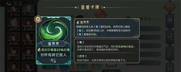 《长生：天机降世》长生道法争锋木系最强攻略