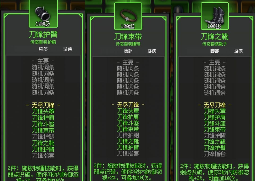 超维进化刀锋崛起最强攻略