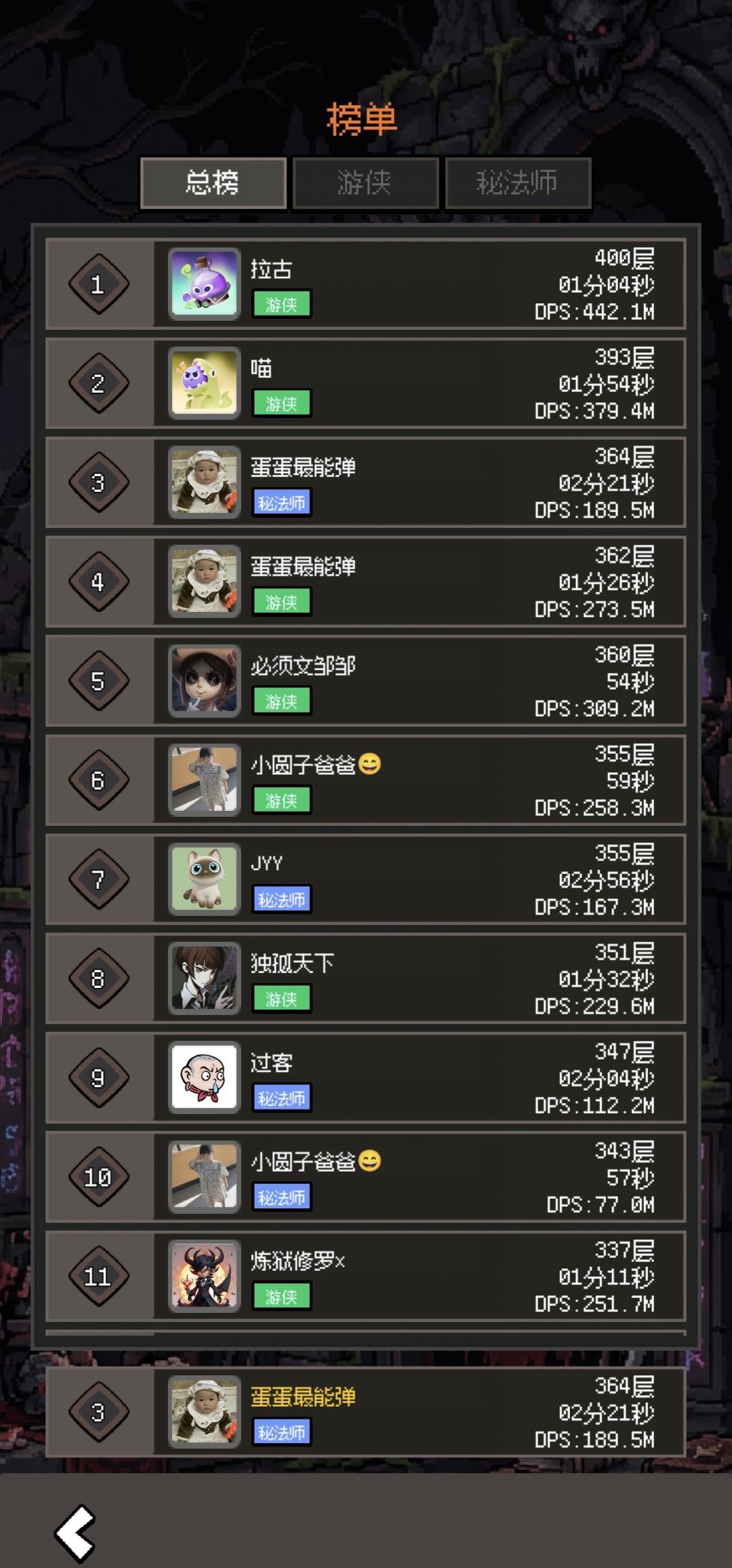 超维进化火法玩法攻略