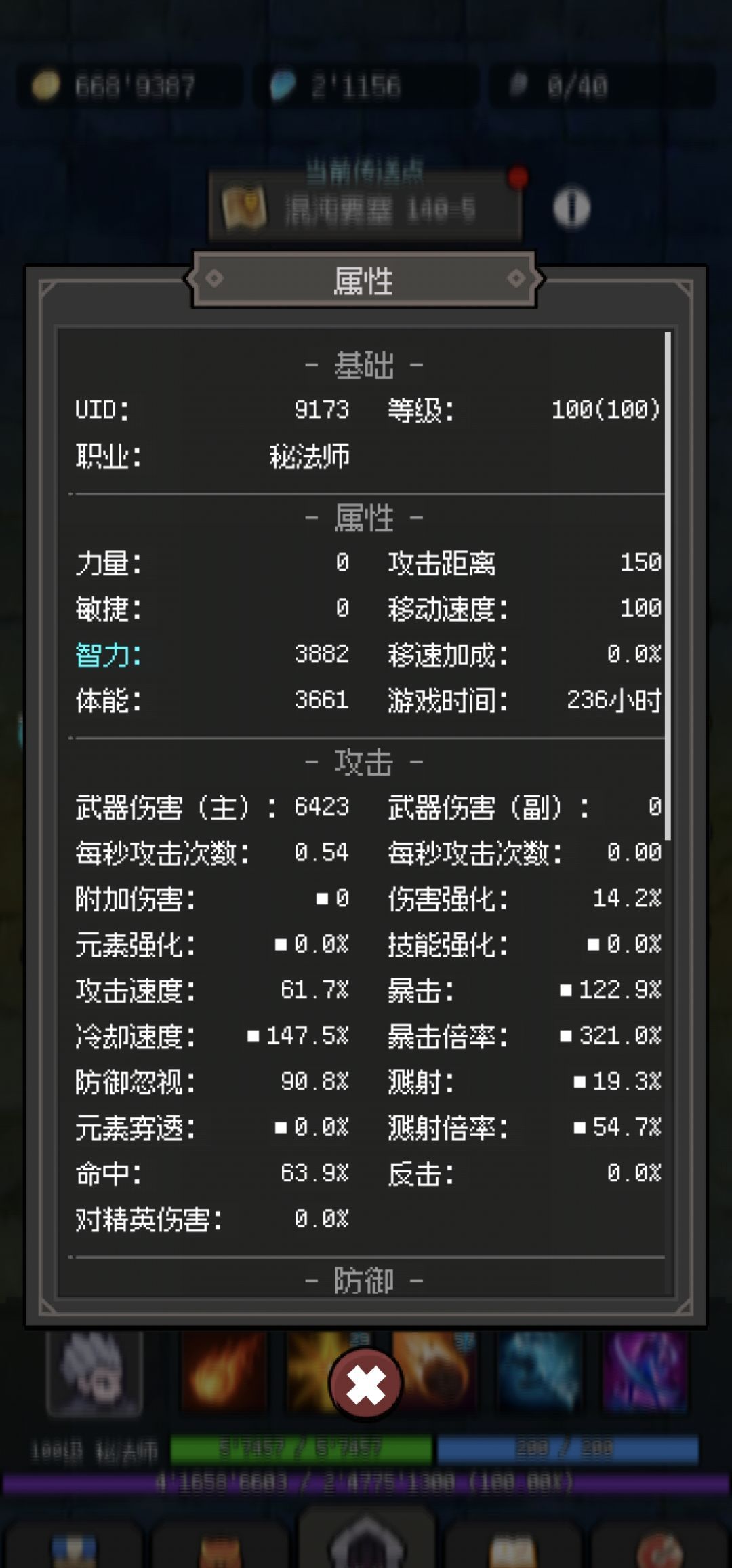 超维进化火法玩法攻略
