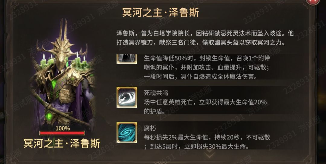 潮汐守望者征战回廊打法解析