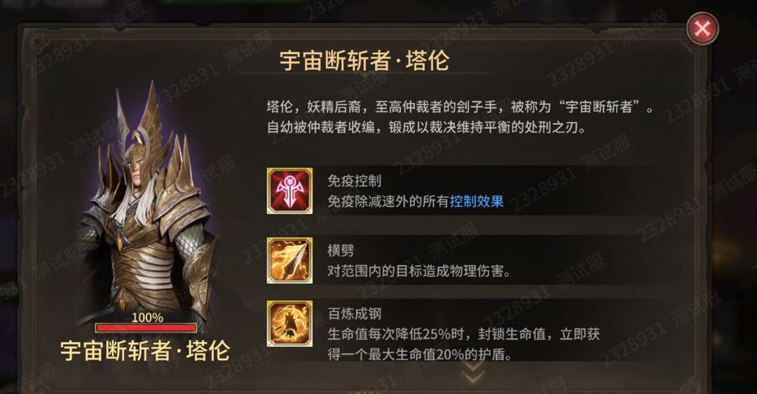 潮汐守望者征战回廊打法解析